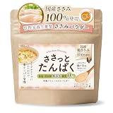 ３袋セット 鶏ささみパウダー｜ささっとたんぱく｜国産鶏ささみ100％使用 無添加・糖質ゼロ｜ささみパウダー 高タンパク・低脂肪 150g｜サラダ・スープ・おかゆに｜毎日のたんぱく質補給におすすめ