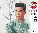 ��� �̃J�� �x�X�g3 ���c�p�Y ���@���̈ꐶ(�x���痼����)