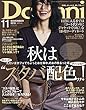 Domani (ドマーニ)2018年 11 月号 [雑誌]