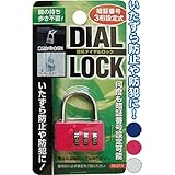暗証番号設定式簡易ダイヤルロック(横型ツルタイプ) 【まとめ買い12個セット】 35-213