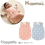 Hoppetta(ホッペッタ) 6重ガーゼスリーパー サーモンピンク