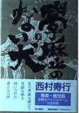 学歴のない犬 下