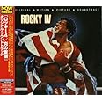 「ロッキー4」オリジナル・サウンドトラック