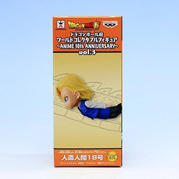 Amazon Co Jp 人造人間18号 ドラゴンボール超 ワールドコレクタブルフィギュア Anime 30th Anniversary Vol 3 アニメ グッズ プライズ バンプレスト ホビー 通販