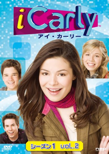 iCarly(アイ・カーリー) シーズン1 VOL.2 | ジェネット・マッカーディ