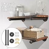 KING DO WAY 2本セット 28cm 棚受け ブラケット アイアンパイプ 金属 ブラック 工業風 アンティーク調 ネジ入り