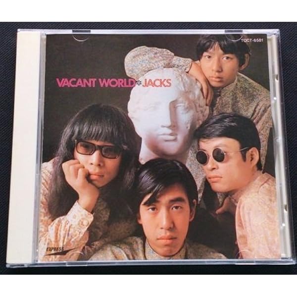 ジャックス　ジャックスの世界　LP VACANT WORLD LP Jacks – Vacant World = ジャックスの世界 – Vinyl (Red