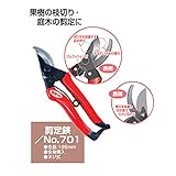 剪定鋏 果樹 枝切り 庭木 剪定 全身焼入 ネジ式 No.701 全長サイズ 195 mm 吉岡刃物 三冨D