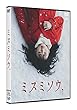 ミスミソウ [DVD]
