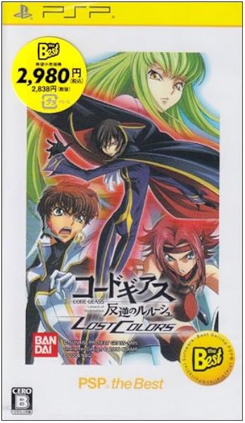 コードギアス 反逆のルルーシュ Lost Colors Psp The Best ゲームソフト Amazon
