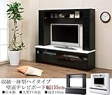 [開梱設置付] 幅155cm テレビ台 壁面収納 一体型 ハイタイプ ブラック 黒 日本製 大川家具 ローボード 収納家具 テレビボード リビング 収納 tv台 22000007001-BK