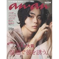 菅田将暉の全スケジュール。テレビ、ドラマ、出演予定、ラジオ、雑誌、新聞、本、CD、動画、映画、コンサート、ホームページ、ファンクラブ、舞台挨拶
