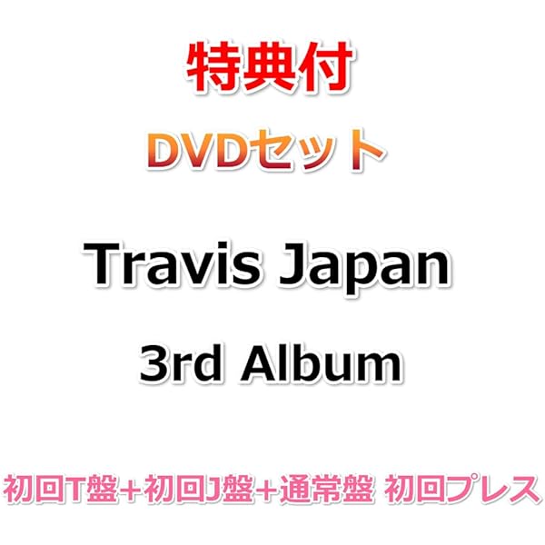 Amazon.co.jp: 's travelers 通常盤(初回プレス): ミュージック