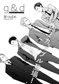 【GAPS番外編】g&d (HertZ&CRAFT)