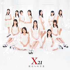 �G�C�G���~�Z�c�i / X21