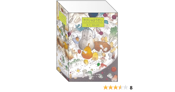Amazon Co Jp やさいのようせい N Y Salad Dvd Box 2 Dvd ブルーレイ 原田知世