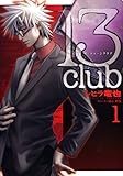 13 club
