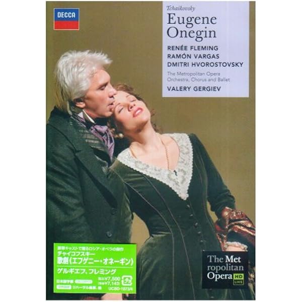 中古】NHKクラシカル 小澤征爾指揮 チャイコフスキー歌劇エフゲーニ  