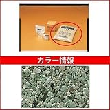 四国化成　リンクストーンM　大面積用　骨材（1袋）　LS-M667-K　大面積用　骨材（1袋）　【外構DIY部品】 ニュー若竹