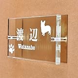 ガラス表札 白文字 銅板付き 150x80x10mm わんこと一緒（選べる犬種） (肉球付き)