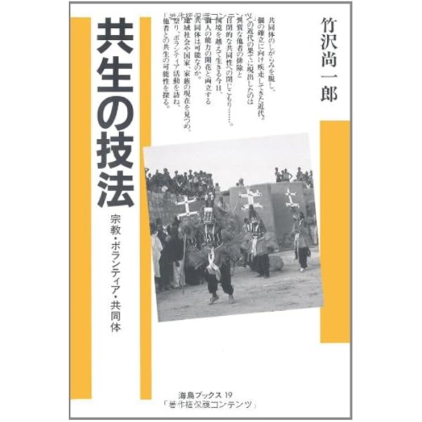 人類学的思考の歴史 | 竹沢 尚一郎 |本 | 通販 | Amazon