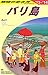 D26 地球の歩き方 バリ島 2013~2014 D26 地球の歩き方 バリ島 2013~2014