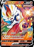 ポケモンカードゲーム 168/S-P エースバーンV (PROMO プロモ) 拡張パック 一撃マスター 連撃マスター