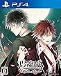 DIABOLIK LOVERS GRAND EDITION - PS4