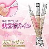 美爪の休日 ウォーターベースネイル クリア 2.5ml