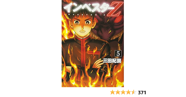 最適な価格 インベスターz 5 漫画 Www Cecop Gob Mx 最適な価格 インベスターz 5 漫画 Www Cecop Gob Mx