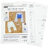 サン・プランニング 型紙 パターン ソーハウス・クラフト ベビーモンキーパンツ SH474