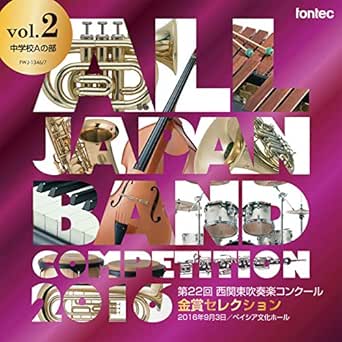 Amazon Music さいたま市立岸中学校のある英雄の記憶 虹の国と氷の国 より Amazon Co Jp