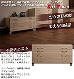 桐チェスト モダンスタイル 4段 白木【桐】【天然木】【チェスト】【たんす】【日本製】
