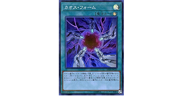 Amazon Co Jp 遊戯王カード カオス フォーム スーパーパラレルレア th Anniversary Legend Collection th 儀式魔法 スーパーパラレル レア おもちゃ
