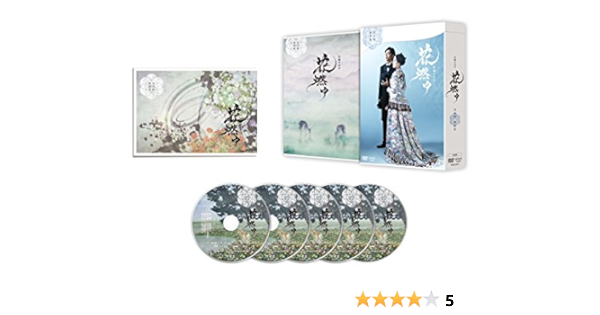 Amazon 花燃ゆ 完全版 第参集 Dvd Tvドラマ
