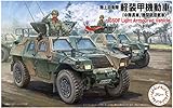 フジミ模型 1/72 ミリタリーシリーズ No.18 陸上自衛隊 軽装甲機動車(中隊長車/機関...