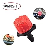 Pichidr 点滴灌漑 霧吹き 散水 ノズル ミスト 水撒き ジョイント 散水用具 ガーデニング 芝生 庭園 温室 灌漑システム 庭 屋外 50個セット