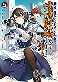 アナザー・フロンティア・オンライン～生産系スキルを極めたらチートなNPCを雇えるようになりました～＠COMIC 第5巻 (CORONA COMICS)