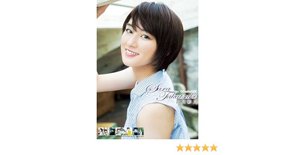 Amazon Co Jp 高月彩良 15カレンダー 文房具 オフィス用品