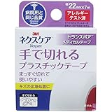 【まとめ買い】3M ネクスケア 手で切れるプラスチックテープ 22mm×7m TP22【×4個】