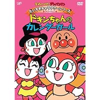 Amazon.co.jp: それいけ!アンパンマン だいすきキャラクター