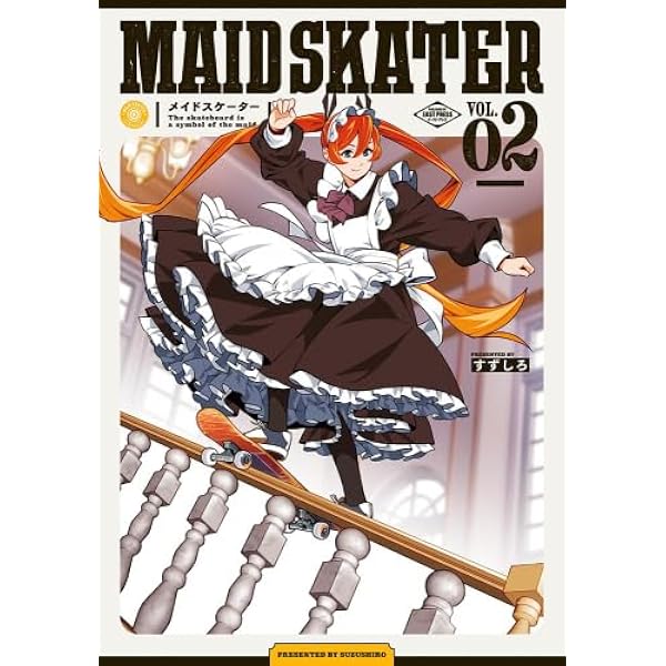 メイドスケーター2 | すずしろ |本 | 通販 | Amazon