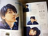 ２０１８　非売品冊子　ガールズトレンドvol.18 吉沢亮　美少女　加藤ナナ　立花恵理　永尾ま...