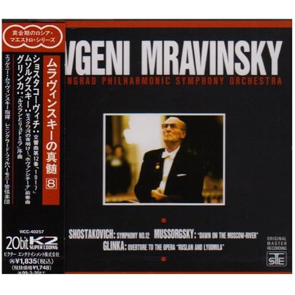 ショスタコーヴィチ:交響曲選集 ムラヴィンスキー レニングラードpo Amazon.co.jp: ショスタコーヴィチ : 交響曲 第6番&第10番: ミュージック