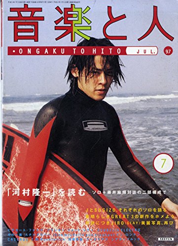 河村隆一:画像/壁紙