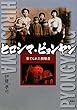ヒロシマ・ピョンヤン―棄てられた被爆者