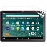 【2枚セット】 Fire HD 10 Plus/Fire HD 10 用 フィルム ブルーライトカット 10.1インチ HDディスプレイ 液晶保護フィルム 日本素材 高透過率 貼付道具付き 気泡防止 反射防止 指紋防止 HLEPMATE