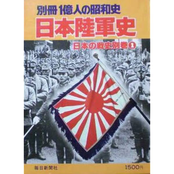 1億人の昭和史シリーズ 日本の戦史 全10巻セット 1億人の昭和史 日本の戦史《 本編 全10巻揃 》※再入荷待ち2名