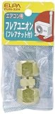 （まとめ買い） ELPA フレアユニオン FUN-32H 【×3】