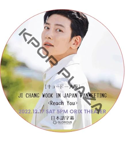 Amazon.co.jp: チ・チャンウク DVD 2023 Ji Chang Wook Fan